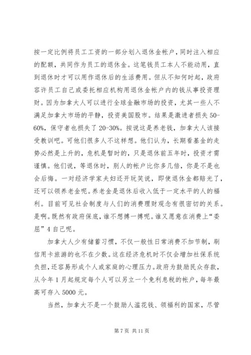 重游厦门,体会不一样的感受_1 (4).docx