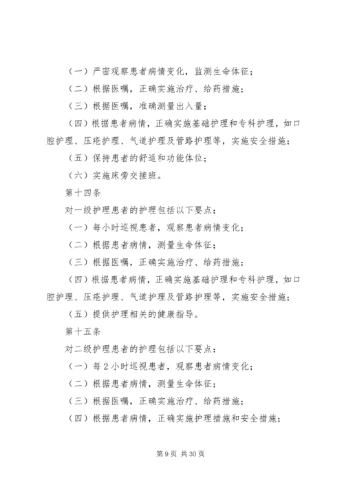 医疗质量安全发言稿 (5).docx