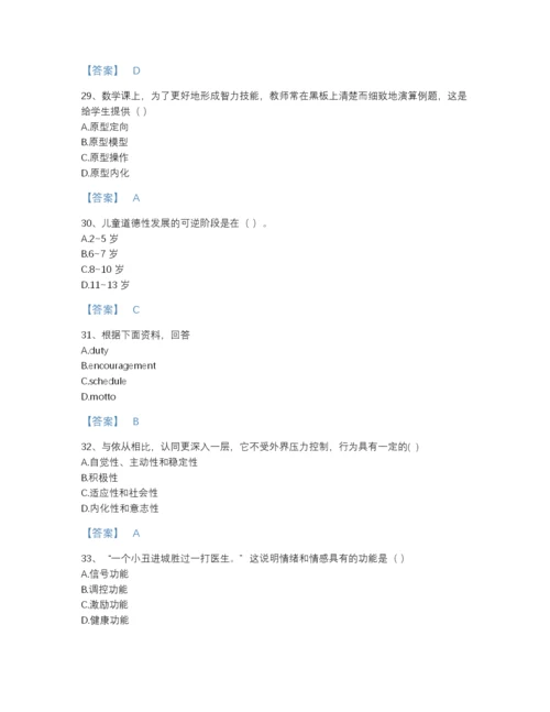 2022年云南省教师招聘之小学教师招聘高分通关提分题库（夺冠系列）.docx