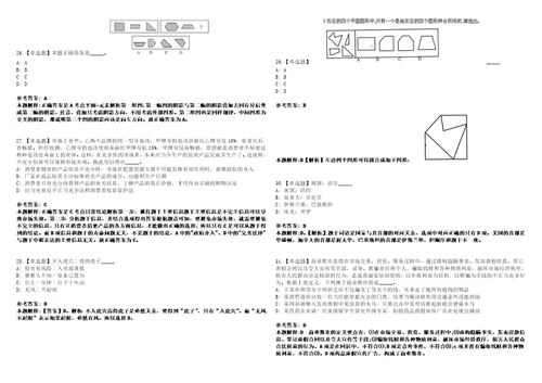 2022年08月广西来宾市住房和城乡建设局公开招聘编外工作人员1人上岸题库1000题附带答案详解