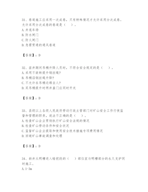 2024年一级建造师之一建矿业工程实务题库带答案ab卷.docx