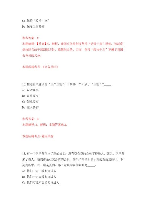 2022年湖北宜昌市夷陵区引进事业单位急需紧缺人才160人自我检测模拟试卷含答案解析3