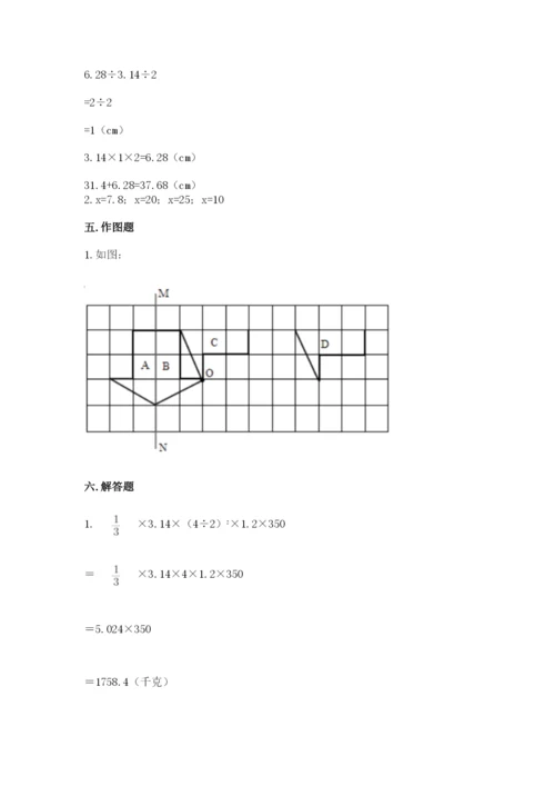 北师大版数学六年级下册期末测试卷及1套参考答案.docx