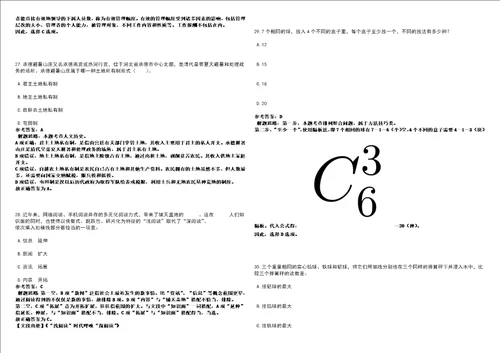 河北2021年01月石家庄市地铁资源开发有限公司招聘3套合集带答案详解考试版