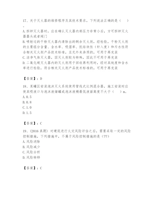 注册消防工程师之消防技术综合能力题库含答案（综合题）.docx