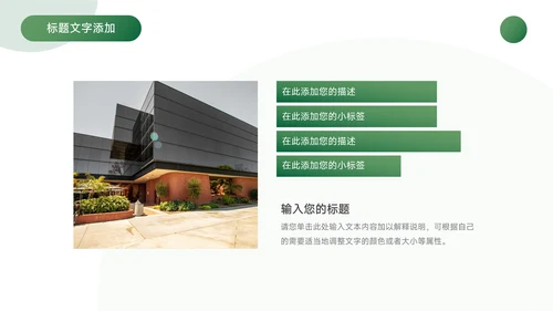 绿色渐变极简学习汇报PPT模板