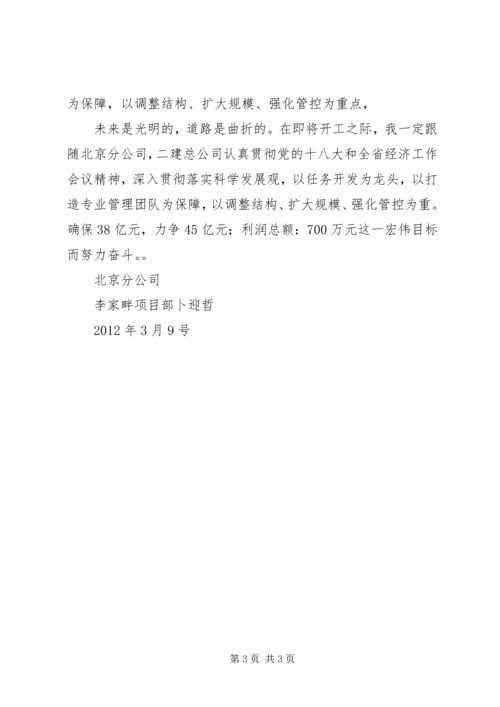 学习双代会精神心得体会5篇 (2).docx