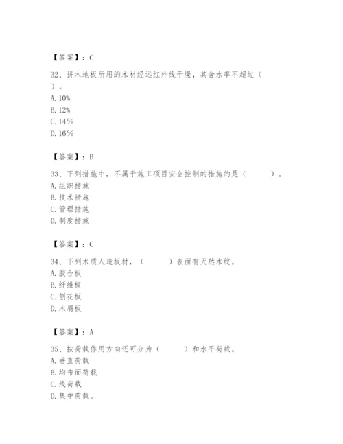 2024年施工员之装修施工基础知识题库附完整答案【全国通用】.docx