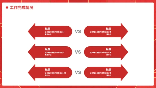 红色简约大气检察院工作汇报通用PPT模板