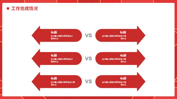 红色简约大气检察院工作汇报通用PPT模板