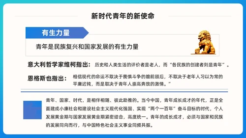 蓝色简约青春跟党走建功新时代团课PPT模版党建