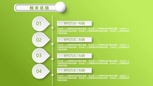 嫩绿清新微立体小花毕业答辩通用PPT模板