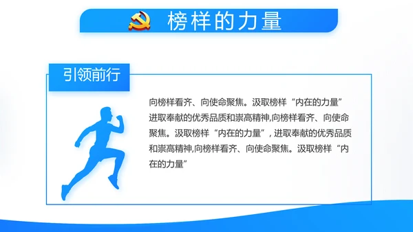 蓝色简约党建党支部工作总结学习教育动态PPT