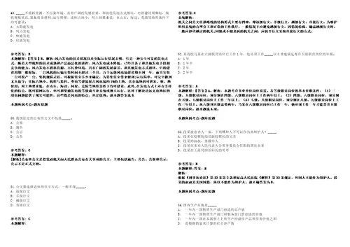 2021年04月贵州铜仁市人民政府办公室发展研究中心招考聘用模拟卷答案详解第98期