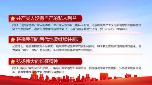 红色基层乡镇干部年终述职报告PPT