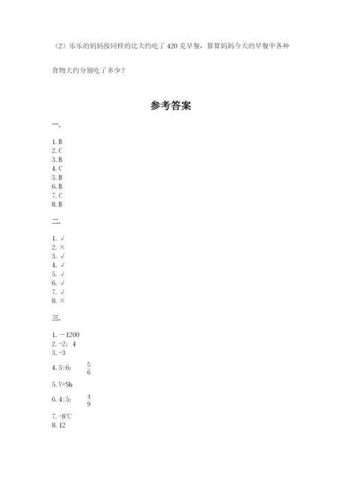 海南省【小升初】2023年小升初数学试卷参考答案.docx