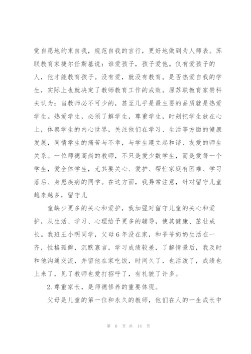 教师师德表现个人小结5篇.docx