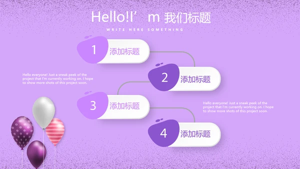 紫色简约公司10周年庆活动策划方案动态PPT模板