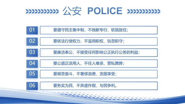 蓝色大气公安年终工作总结汇报PPT