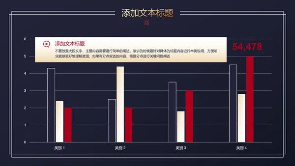 深色雅致简约中国风PPT演示模板