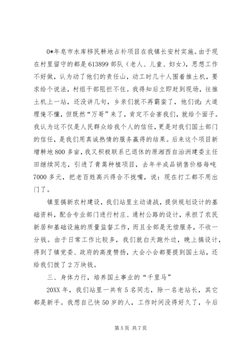 国土战线老干部工作思想汇报.docx