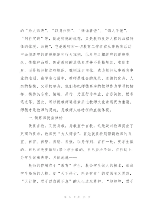 学校2022年师德师风建设工作总结.docx