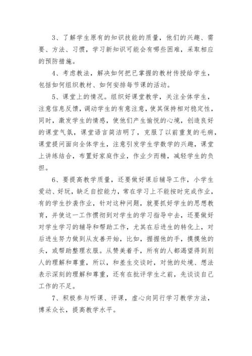 2023年教师个人工作总结范文.docx