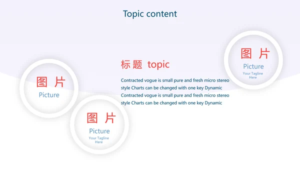 蓝色扁平化学校教学设计通用PPT动态模板