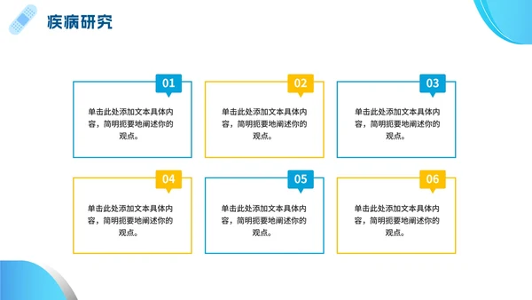 蓝色渐变简约实景医学研究学术报告PPT模板