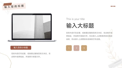 红色文艺风动态品牌合作策划PPT模板