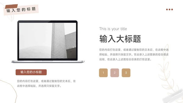 红色文艺风动态品牌合作策划PPT模板