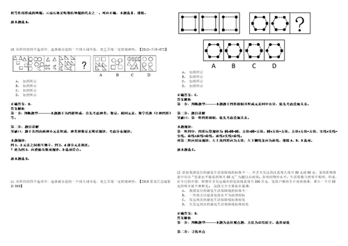 2022年11月四川省筠连县事业单位第二次公开引进高层次人才4041笔试参考题库含答案详解