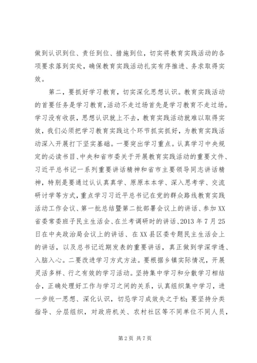 县委书记群众路线联系点调研讲话 (3).docx