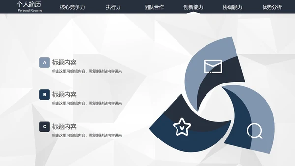 极简IOS风高端大气个人求职简历PPT模板