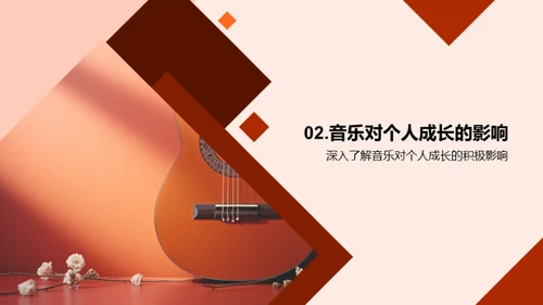 音乐的力量