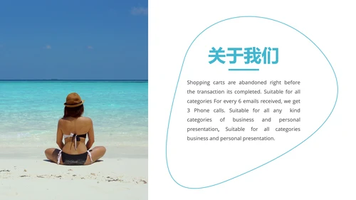 简约夏日旅游度假景点推荐旅行社动态PPT