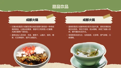红色摄影风成都美食与熊猫之旅旅行攻略PPT模板