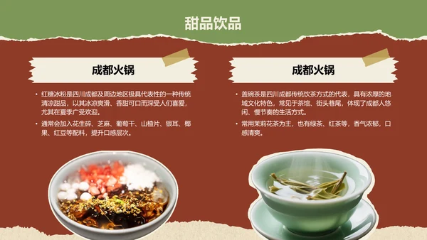 红色摄影风成都美食与熊猫之旅旅行攻略PPT模板