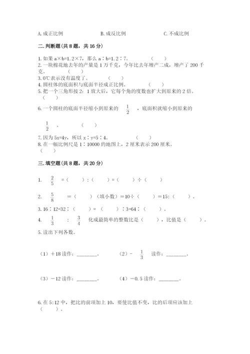 小升初数学期末测试卷精品（全优）.docx