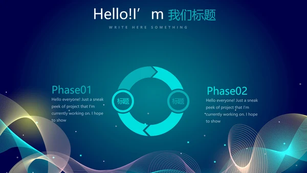 蓝色科技感信息化科技互联网发布会动态PPT