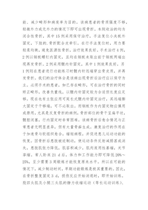 运动训练毕业论文开题报告.docx