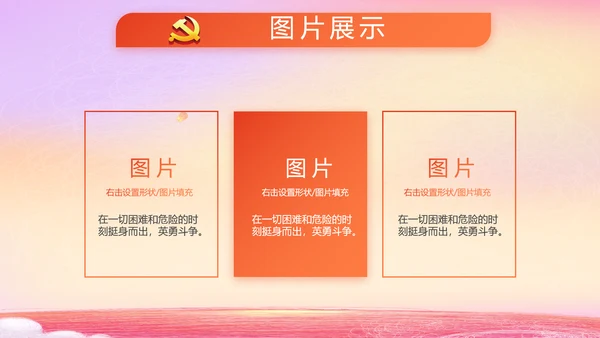 爱国主义教育小学生升旗仪式动态PPT模板