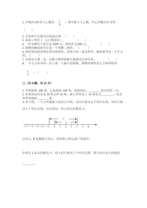 最新苏教版小升初数学模拟试卷及一套完整答案.docx