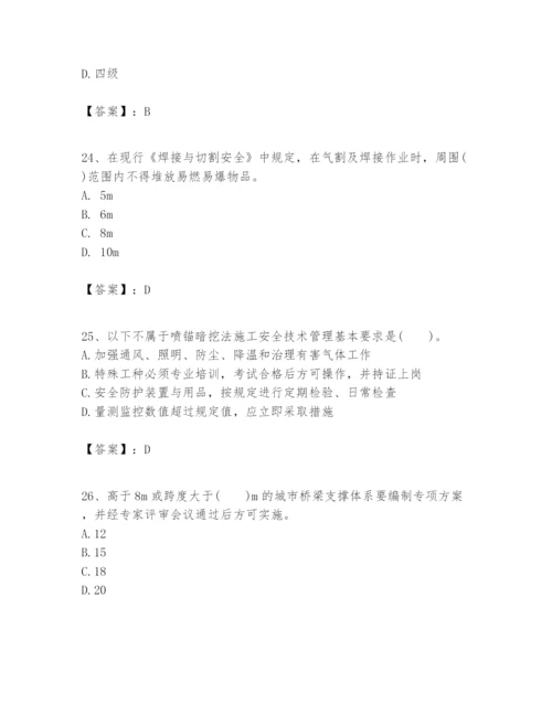 2024年一级建造师之一建市政公用工程实务题库附参考答案【研优卷】.docx