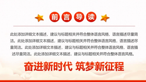 微党课党政党委党建党支部工作汇报PPT