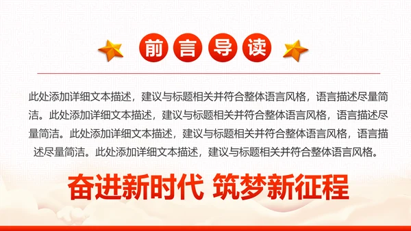 微党课党政党委党建党支部工作汇报PPT