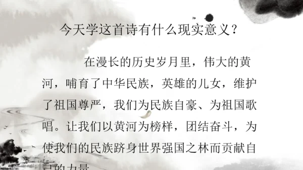 中国风黄河颂通用PPT课件模板