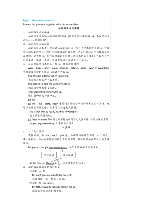 【轻松备课】外研版初中英语八年级上Module 5 Unit 3教学详案