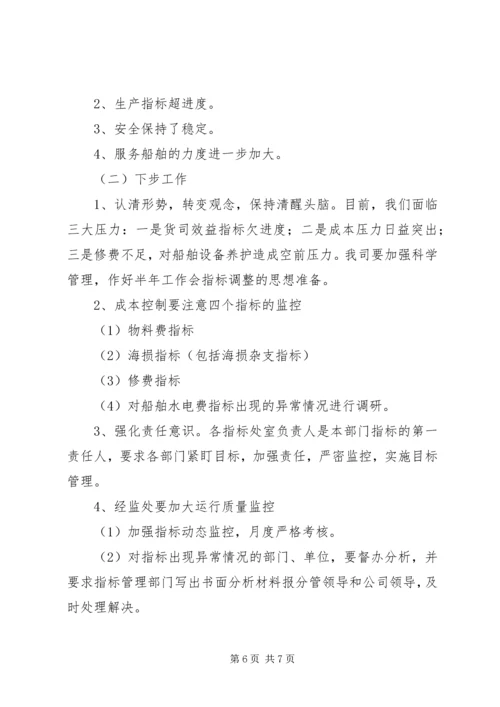 季度经济活动分析报告 (3).docx