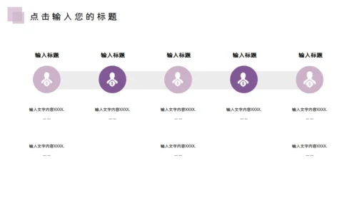 三八妇女节女神节活动宣传通用PPT模板